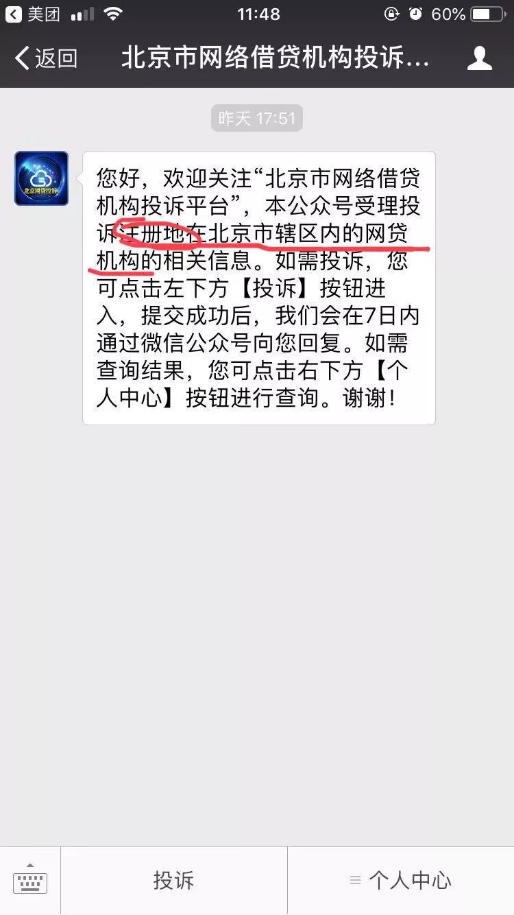 暴力催收的末日或将来临？借款人维权势在必行！ 贷款 第1张