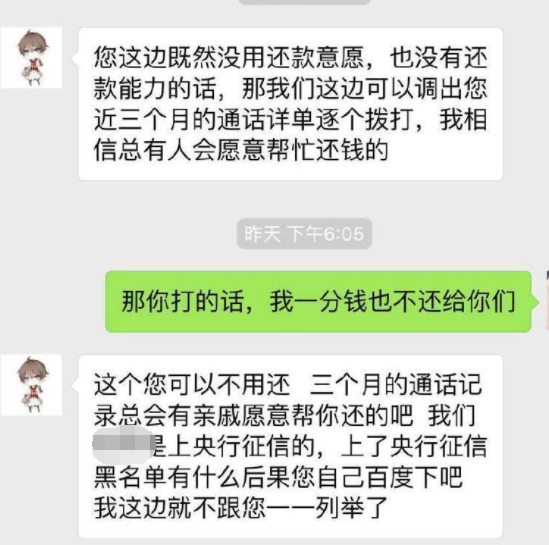 网贷逾期，催收爆通讯录的理由是什么？ 贷款 第1张