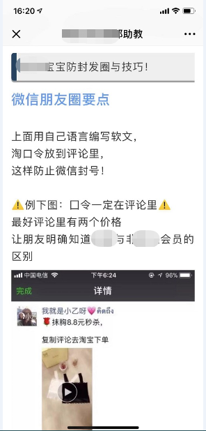 超六成人有过薅羊毛经历：被淘客洗劫的朋友圈 返利“杀熟”梦难圆 综合 第4张