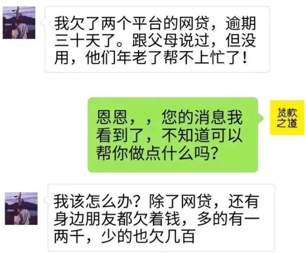 贷款逾期之后，这种情况真的会坐牢的...... 贷款 第1张