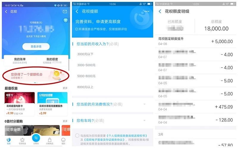 花呗额度涨至18000元，你的额度涨了吗？ 贷款 第1张