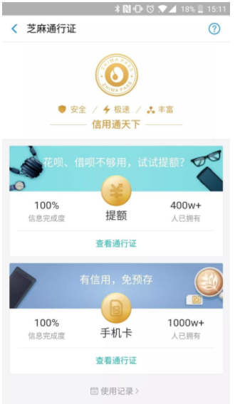 支付宝借呗提额到15W！马云：提额办法有4个 贷款 第1张