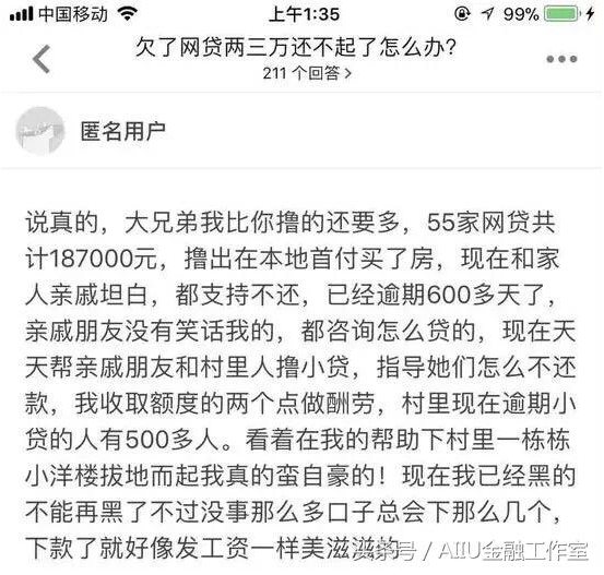 网贷逾期一个月内不催收，一律不催收的定律 贷款 第1张