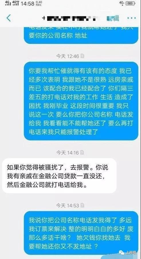 男子网贷逾期被暴力催债，暴力催债的人却被打了,怎么回事？ 贷款 第2张