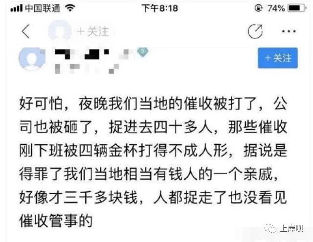 男子网贷逾期被暴力催债，暴力催债的人却被打了,怎么回事？ 贷款 第1张