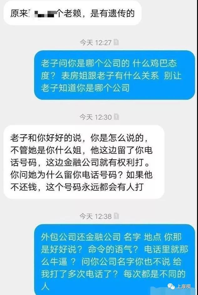 男子网贷逾期被暴力催债，暴力催债的人却被打了,怎么回事？ 贷款 第3张