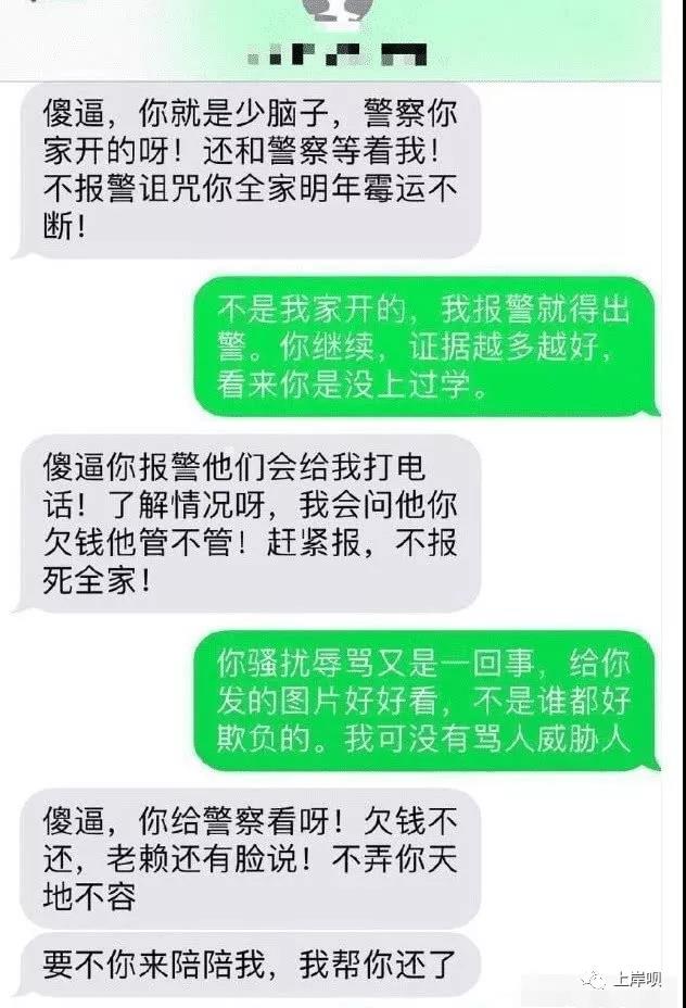 男子网贷逾期被暴力催债，暴力催债的人却被打了,怎么回事？ 贷款 第4张