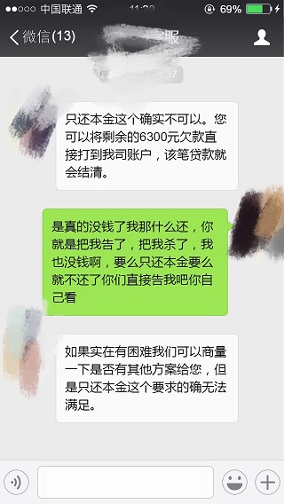 网贷逾期，建议你这样协商！ 贷款 第1张