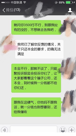 网贷逾期，建议你这样协商！ 贷款 第2张