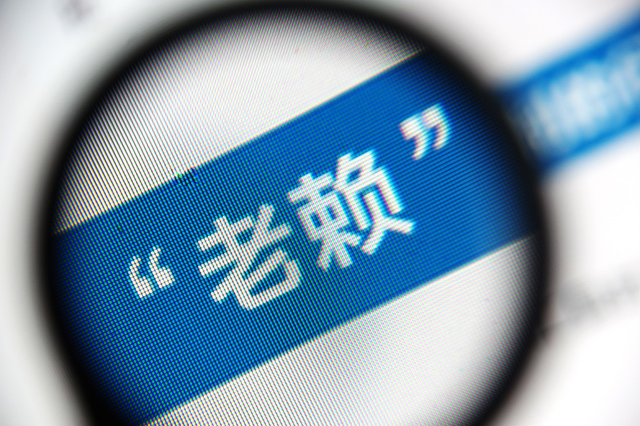 被法院判决之后，平台又来找我协商只还本金…